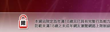免費視訊美女本網站限定年滿18歲方可瀏覽